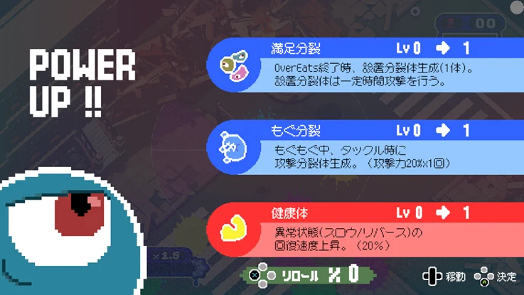 ステージ後のスキル選択を示す公式画面。実際の試遊による獲得記録ではありません。