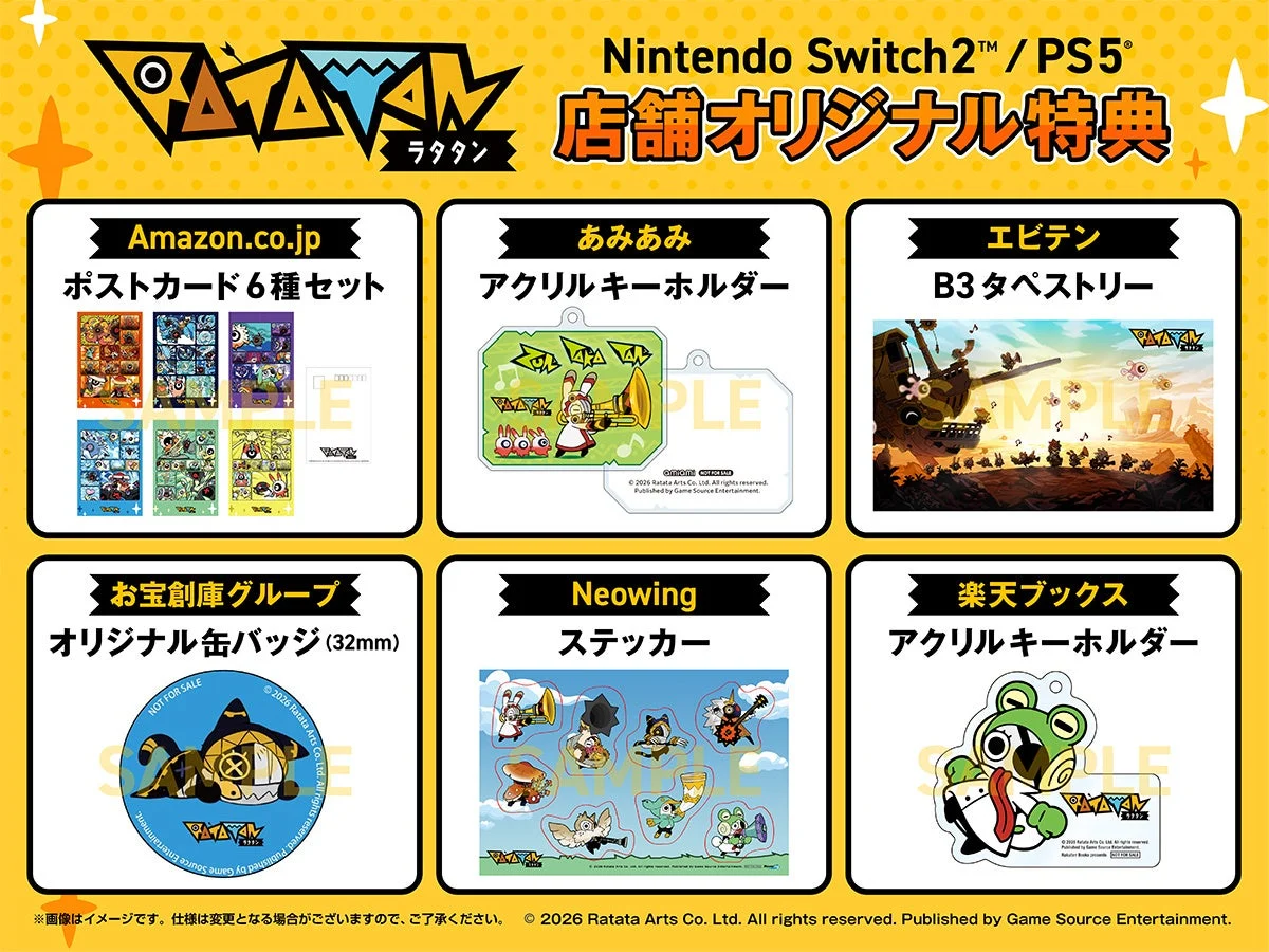 Nintendo Switch 2/PS5パッケージ版の店舗別特典一覧