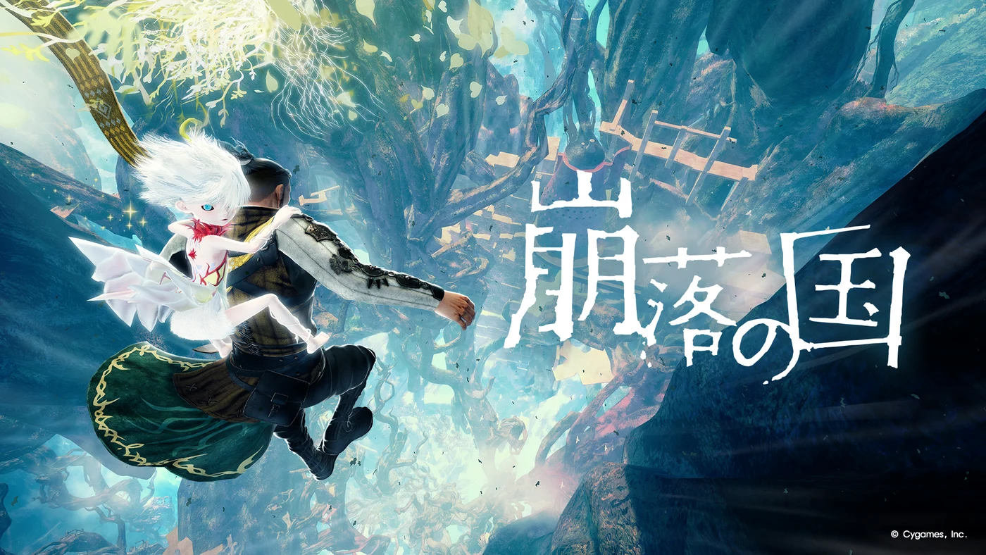 『崩落の国』の公式キービジュアル。製品版は2026年11月5日発売予定