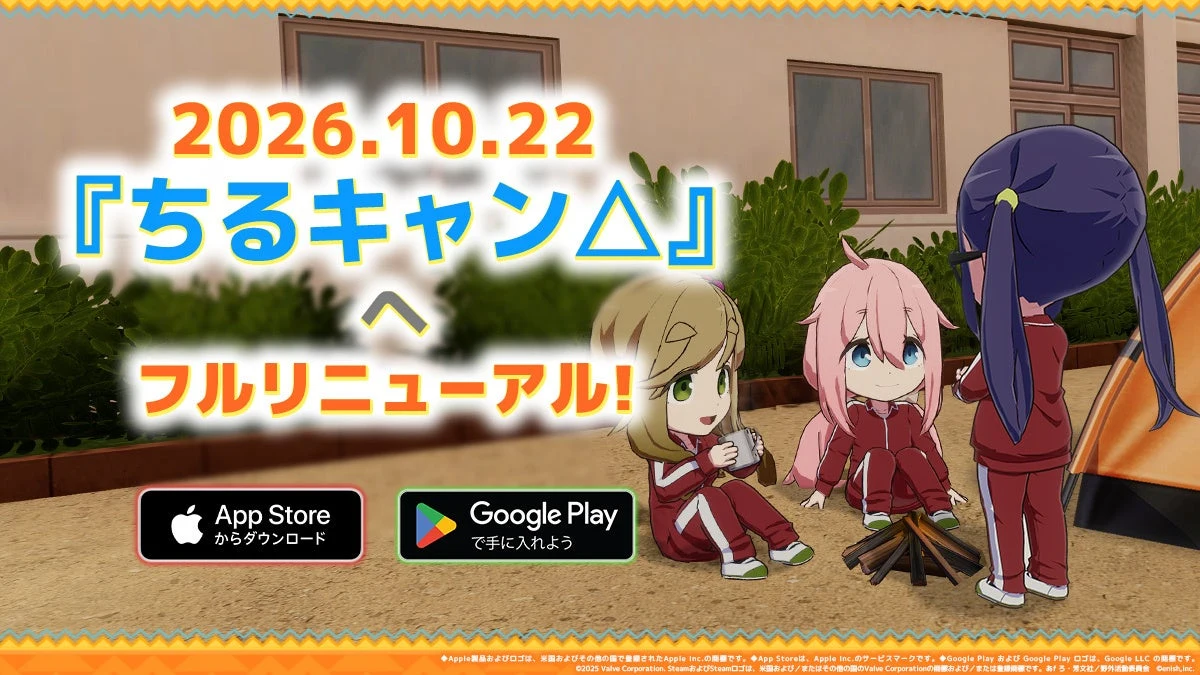 スマホ版の10月22日リニューアル告知。既存アプリ更新の案内です。